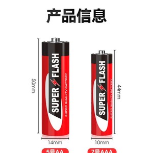 Pila alcalina Super Flash Aa para juguetes, estable y a prueba de fugas - Product Image 2
