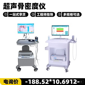 Escáner de Densidad Ósea Kojin 6511 con Corrección Automática, Dispositivo Médico de Plástico para Pruebas de Edad Ósea - Product Image 3