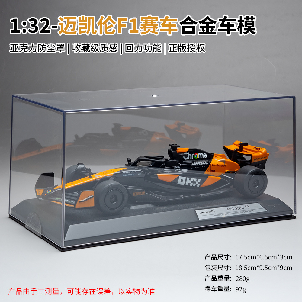 Rw25232 f1 mclaren caja-naranja