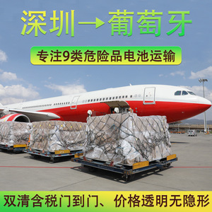 บริการขนส่งสินค้าอันตรายทางอากาศจากเซินเจิ้น อันดา ซุน โปรตุเกส แบบ Door-to-Door DDP DDU บริการขนส่งด่วน - Product Image 5