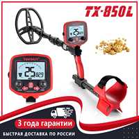Détecteur de métaux professionnel Tianxun TX-850 pour la recherche d'or souterrain, détecteur à longue portée et à profondeur, détecteur de métaux industriel provenant de l'usine