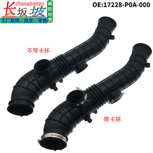 ท่อไอดีของฮอนด้า 17228-P0A-000 ยางทดแทนสำหรับแอคคอร์ด โอดิสซีย์ - Product Image 5