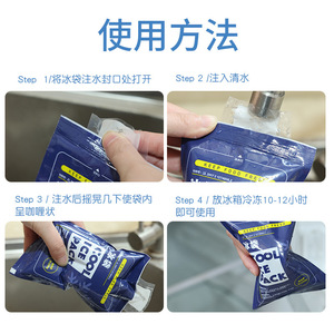 Cool Ice Pack <b>Water</b> Filled Reusable 100Ml 200Ml 300Ml 400Ml 500Ml 600Ml For Food Freshness Cold Chain <b>Delivery</b> - Product Image 4