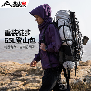 Beishanlang 65L Outdoor Hiking Backpack Framed Design Multiple Compartments Unisex Mountain Climbing Backpack - Product Image 3