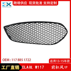 Grille de ventilation du pare-chocs avant Mercedes-Benz GLA-Class W117 ABS gauche et droite, pièce de rechange 1178851722 - Product Image 5