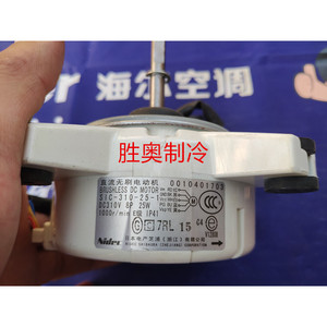 Haier Cylinder <b>Air</b> <b>Conditioner</b> DC <b>Fan</b> Motor 2 3 Indoor Unit SIC-310-25-1 - Product Image 1