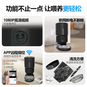 Comedero Inteligente para Mascotas, Comedero Automático para Perros y Gatos con Cámara, Temporizador, Control Remoto, Función de Alimentación por Voz y Video, Batería Recargable Negra - Product Image 3