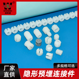 Disiwei - Connecteur de meuble en plastique pré-encollé avec écrou en nylon à filetage interne et externe pour tiroirs DSW JL - Product Image 5