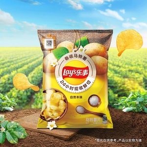 <span class=keywords><strong>Chips</strong></span> de pommes de terre salées <span class=keywords><strong>Lays</strong></span> édition limitée printemps, sachet de 60g, saveur naturelle, snacks exotiques - Product Image 3