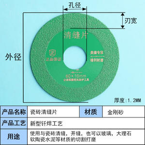 Disco de láminas de carburo verde 60x16mm para limpieza de juntas de azulejos y herramienta de apertura, uso con amoladora angular - Product Image 2