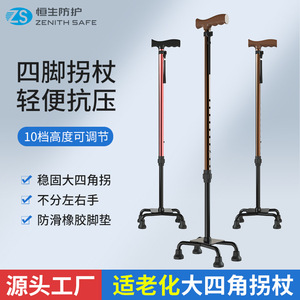ไม้เท้าสี่ขาสำหรับผู้สูงอายุ รุ่น KY-1609A รับน้ำหนักได้ 300 ปอนด์ ป้องกันการลื่นไถล ปรับความยาวได้ ช่วยพยุงเดินสำหรับผู้สูงวัย - Product Image 4
