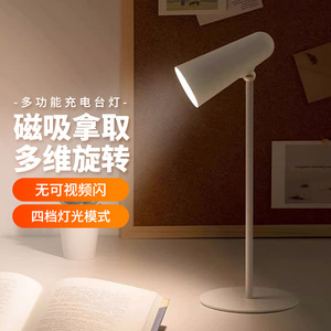 โคมไฟตั้งโต๊ะแบบชาร์จไฟได้อเนกประสงค์แบบหนีบแม่เหล็ก LED ถนอมสายตาสำหรับห้องนอนเดสก์ท็อปการศึกษาอ่านหนังสือในสำนักงาน - Product Image 3