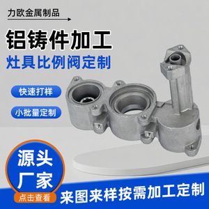 Corps de vanne proportionnelle Leo Stove en alliage d'aluminium moulé sous pression, pièces de cheminée usinées sur mesure - Product Image 3