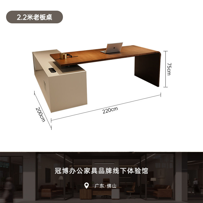 Bureau de 2,2 mètres