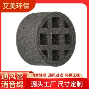 Esponja Absorbente de Sonido para Tuberías de Ductos de 75, 103, 125 y 160 mm, Material Reductor de Ruido Redondo con Instalación con Pegamento - Product Image 5