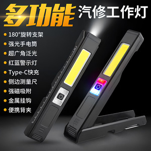 <b>Working</b> <b>Light</b> <b>Led</b> Rechargeable Magnetic Mount Portable Emergency Repair Lighting For Electrical Maintenance - Product Image 5