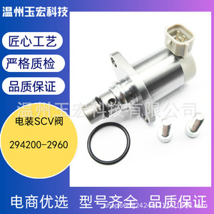 Oil <b>Pump</b> Nozzle 294200-2960 For Toyota Diesel Vehicles With Mounting <b>Screws</b> Included - Product Image 5