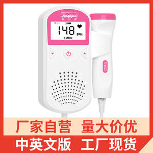 Moniteur de fréquence cardiaque fœtale Banglijian 2,5 MHz avec écran numérique, appareil de grossesse portable pour usage domestique avec haut-parleur et sonde - Product Image 4
