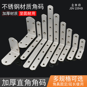 Support d'angle en acier inoxydable Denite en forme de L à 90 degrés pour la fixation de meubles - Product Image 4