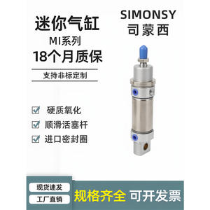 Cilindro Neumático Miniatura de Acero Inoxidable MI10/12/16/20/25, Nuevo, para Uso Industrial, Aplicaciones en la Industria de la Construcción - Product Image 5