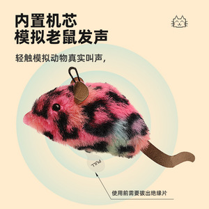 Cette souris en peluche réaliste émet des sons et est idéale pour divertir les chats. Il est doux au toucher, émet des sons et - Product Image 3