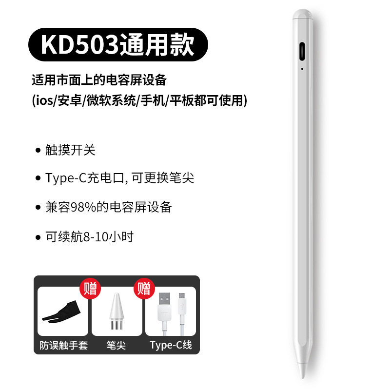 Kd503 usage général