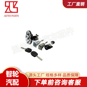 Volkswagen Bora <b>Lock</b> Cylinders 1J9800375BQ With 2 <b>Keys</b> Steel Cylindrical <b>Lock</b> For Car Door And Ignition - Product Image 5