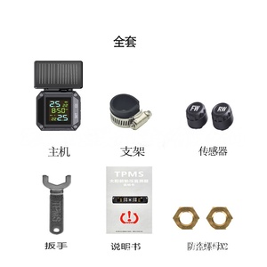 Monitor Tekanan Ban Nirkabel TPMS Sepeda Motor Tenaga Surya untuk Sepeda Motor Skuter Listrik Layar Digital Pintar - Product Image 6