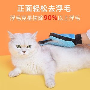 Gants de toilettage pour animaux de compagnie double face en silicone, brosse pour enlever les poils de chat, pour le nettoyage des chats et des meubles - Product Image 4