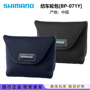 Étui pour moulinet Shimano BP 071Y BP 074Y, housse de protection en néoprène pour moulinet de pêche taille S - Product Image 4