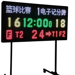 Tableau de score électronique de basketball avec minuteur 24 secondes, affichage LED matriciel, hauteur réglable pour utilisation sur le terrain - Product Image 5