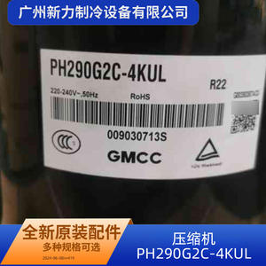 Compresor Gmcc Ph290g2c 4kul de Velocidad Fija R22, Unidad Industrial Refrigerada por Aire - Product Image 3