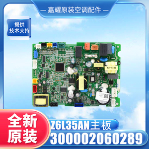 กรี Z6L35AN เมนบอร์ด 300002060289 เครื่องปรับอากาศบอร์ดภายในอะไหล่แท้ - Product Image 5