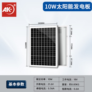 Panneaux solaires 5W 10W 20W 30W 50W 150W 300W monocristallins, polycristallins, bifaciaux, cellules 156,75 mm x 156,75 mm - Product Image 4