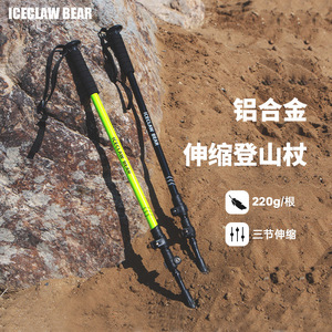 Bastones de Senderismo Telescópicos de Aleación de Aluminio Iceclaw Bear, 3 Secciones, Ligeros, para Trekking al Aire Libre - Product Image 1