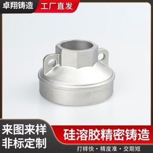 Fundición de precisión de acero inoxidable Zhuo Xiang 304, piezas no estándar de fundición por inyección, mecanizado con sol de sílice - Product Image 3