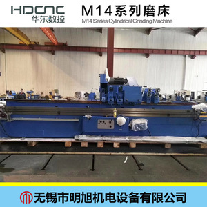 Máquina Rectificadora Cilíndrica CNC Hdcnc M1420 M1432B M1450 M1463, Herraje de Precisión Externo CNC - Product Image 5