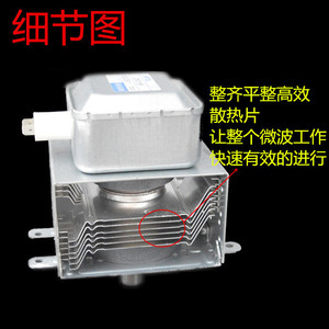 Magnetron Wiotl 2M-319K 10cm x 4.3cm pour équipement micro-ondes industriel - Product Image 4
