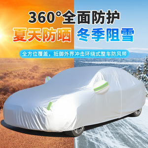 Housse de voiture en aluminium argenté, épaisseur 3,5 mil, imperméable, protection solaire, couverture intégrale, toutes saisons - Product Image 5