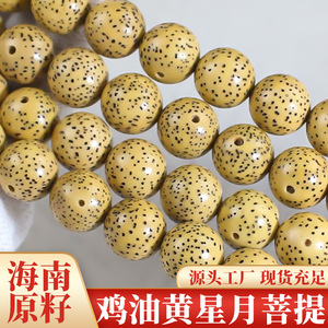 Hainan Bodhi Seed Beads 108pcs 9 10 11mm Chicken Oil Yellow Round Old Seeds for Collection and Religious Ceremonies - Product Image 5