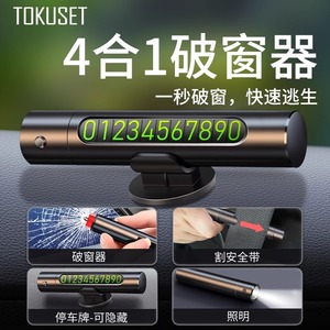 Herramienta de escape para automóvil Xiang Mofu con pantalla digital para uso de emergencia en vehículos - Product Image 4