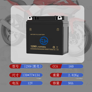 แบตเตอรี่มอเตอร์ไซค์ 12N9 12V 9Ah ชนิดตะกั่ว-กรด ปิดผนึก ไม่ต้องบำรุงรักษา สำหรับรถจักรยานยนต์ - Product Image 4
