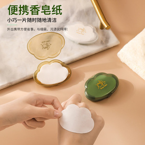 Portable Disposable Hand Soap Sheets Cloud Shaped Waterless Solid Soap Paper For On The Go Cleaning - Product Image 1