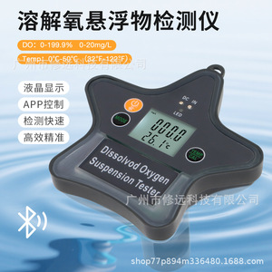 เครื่องทดสอบออกซิเจนละลายน้ำแบบแขวนลอย DO07D พร้อมบลูทูธ 0-199.9% 0-20 มก./ลิตร เครื่องวิเคราะห์คุณภาพน้ำสำหรับการเพาะเลี้ยงสัตว์น้ำ - Product Image 2