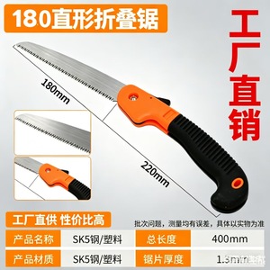 Scie pliante en acier SK5 - Lame de 180 mm - Outils portables personnalisables pour l'abattage et le travail du bois en extérieur - Product Image 6