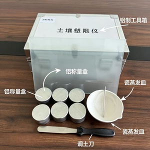 Kit de <span class=keywords><strong>test</strong></span> de limite de plasticité du sol pour laboratoire géotechnique - Équipement d'essai des sols - Product Image 4