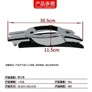 Cache-phare antibrouillard Mercedes-Benz Classe GL W164, cadre électroplaqué ABS, 1648800724 1648800824, montage gauche et droit - Product Image 4