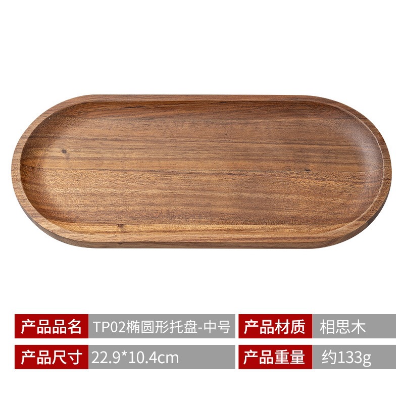 TP02 Oval Tray - Medium