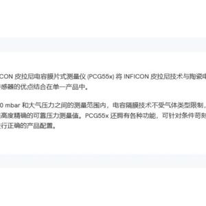 เครื่องวัดสุญญากาศอินฟิคอน รุ่น PcG55x ซีรีส์อื่นๆ  แบบไฟฟ้า ผลิตจากโลหะผสมไทเทเนียม สำหรับการวัดความดัน - Product Image 3