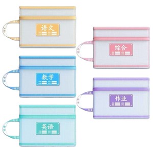 Bolsa de archivo para estudiantes, transparente, de malla de PVC, con cremallera, asa, ecológica, duradera, organizador con código de colores para tareas escolares - Product Image 1
